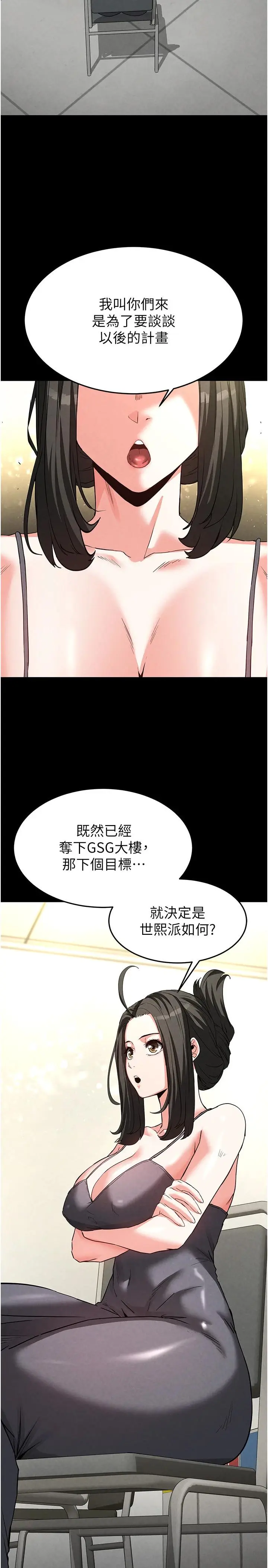 第23话  性爱深蹲_末日鵰堡