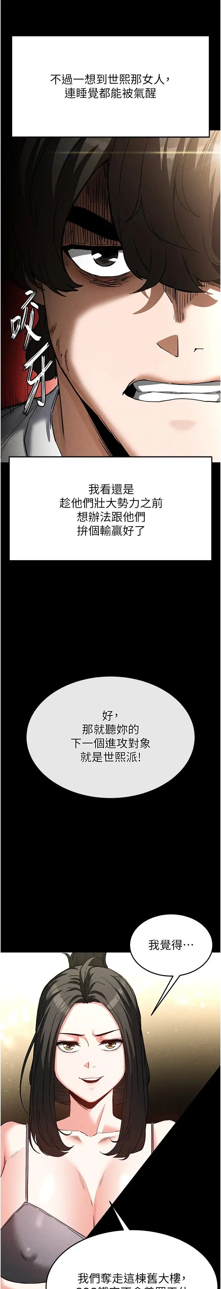第23话  性爱深蹲_末日鵰堡