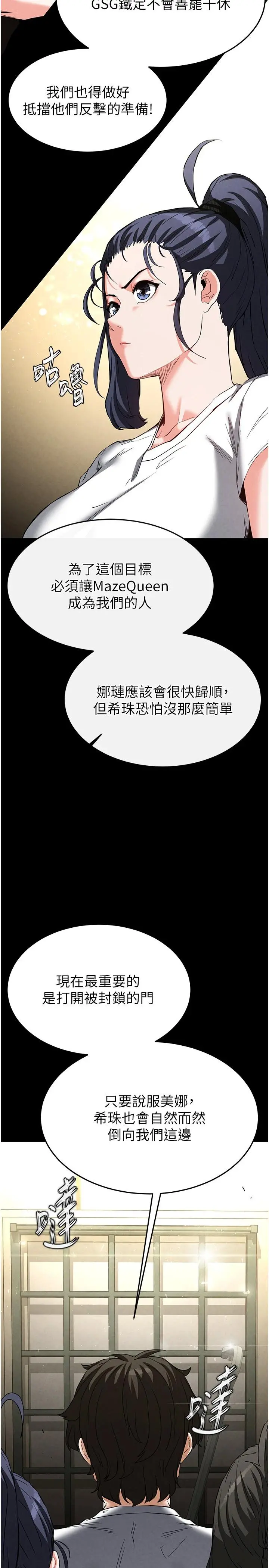 第23话  性爱深蹲_末日鵰堡
