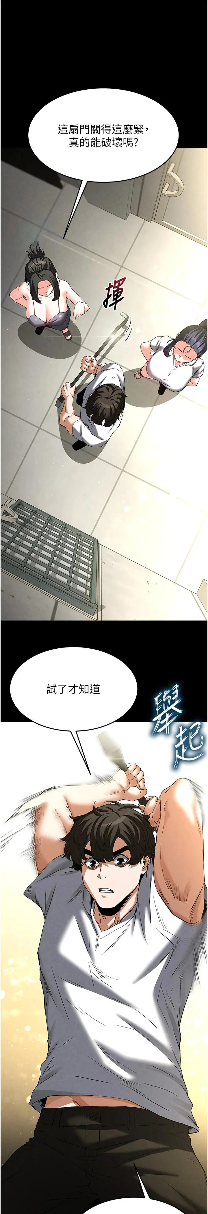 第23话  性爱深蹲_末日鵰堡