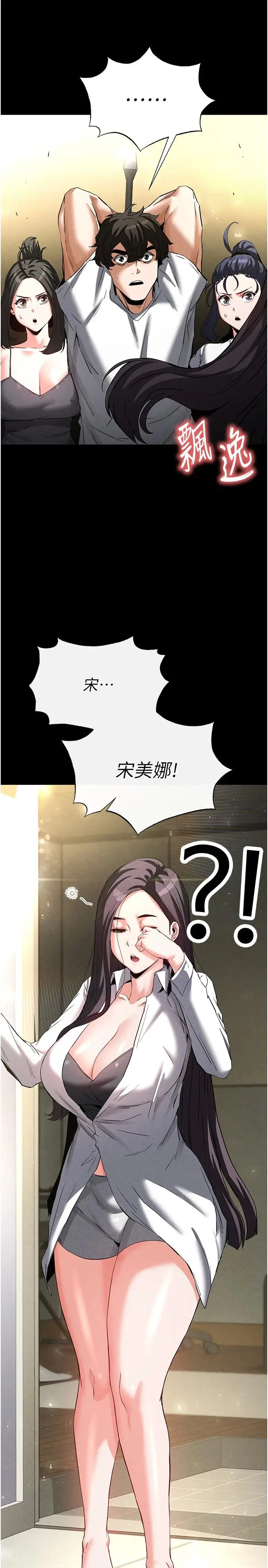 第23话  性爱深蹲_末日鵰堡
