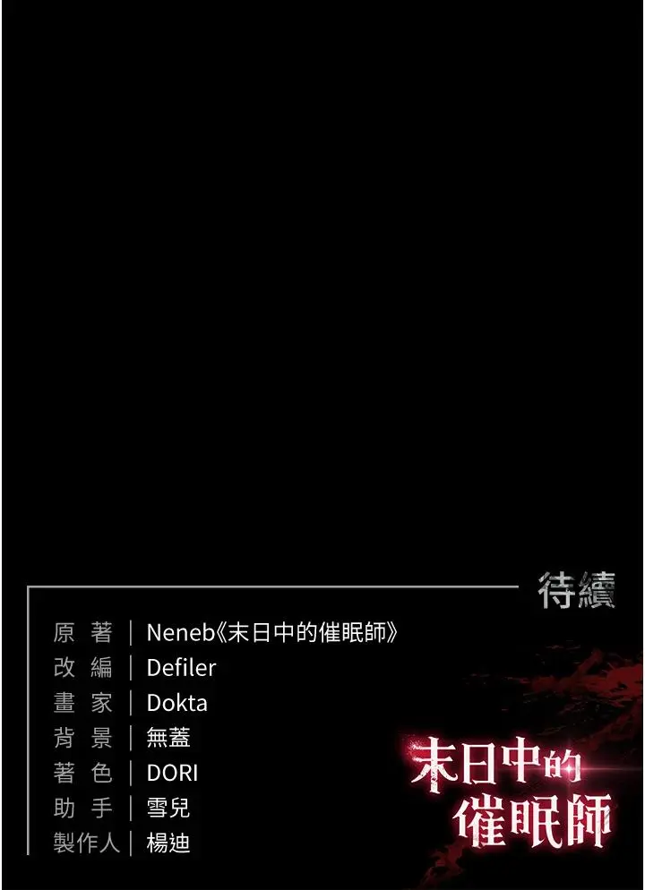 第23话  性爱深蹲_末日鵰堡