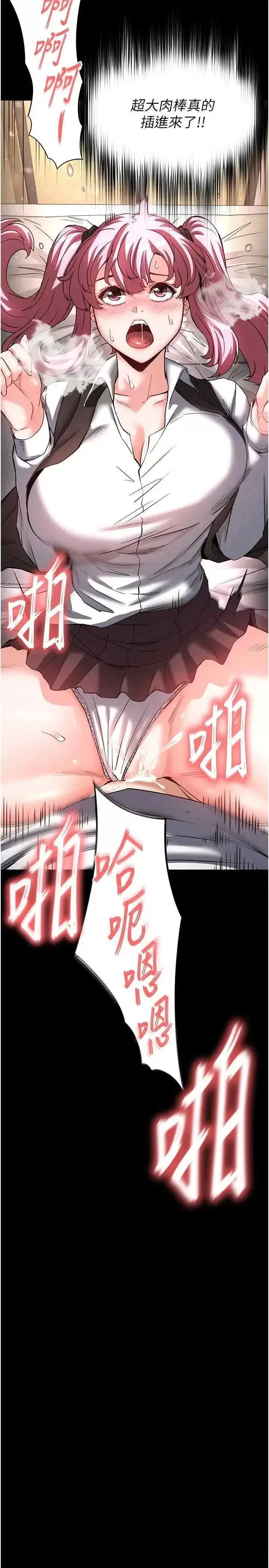 第22话  女团领舞的生勐鲍鱼_末日鵰堡