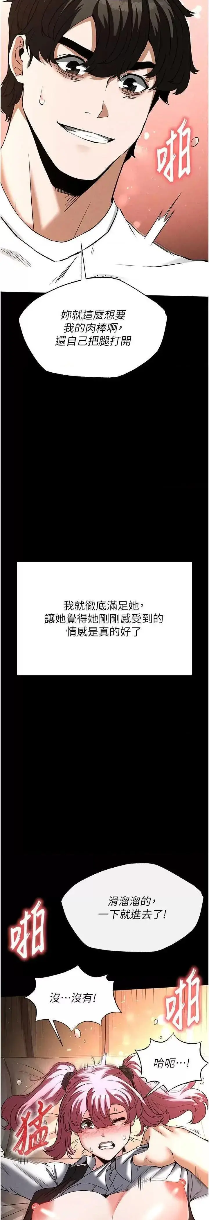 第22话  女团领舞的生勐鲍鱼_末日鵰堡