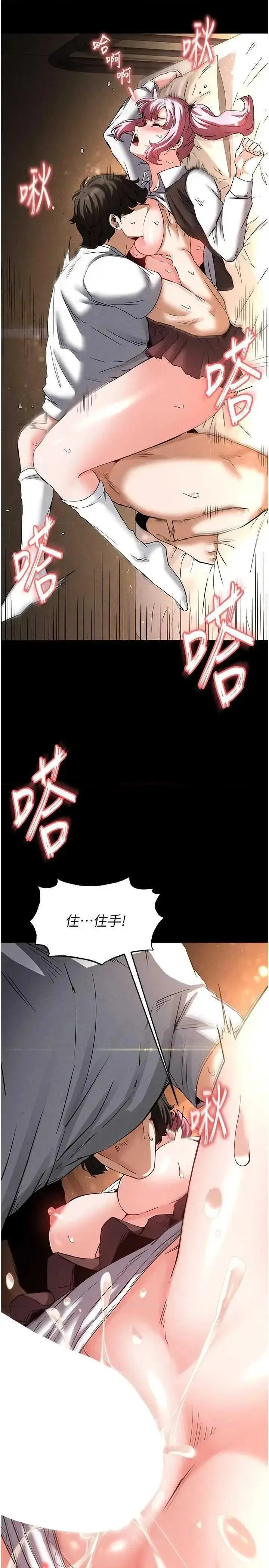 第22话  女团领舞的生勐鲍鱼_末日鵰堡