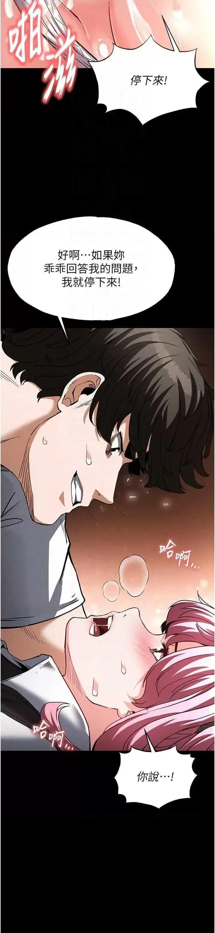 第22话  女团领舞的生勐鲍鱼_末日鵰堡