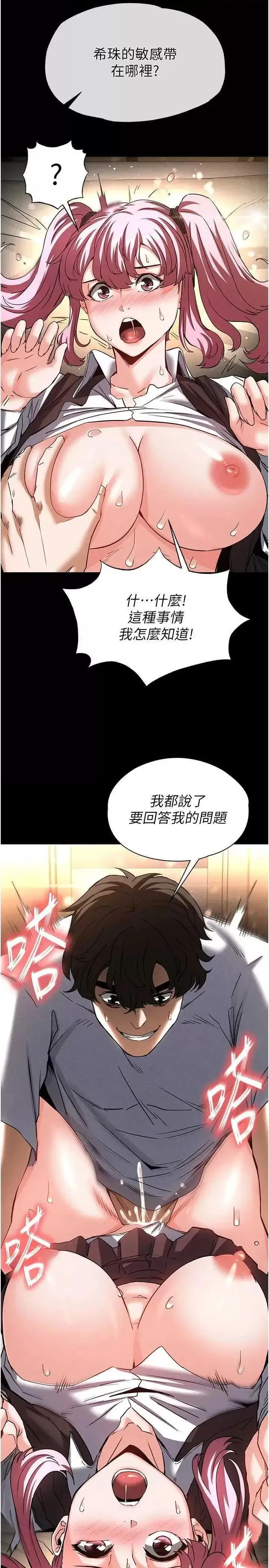 第22话  女团领舞的生勐鲍鱼_末日鵰堡