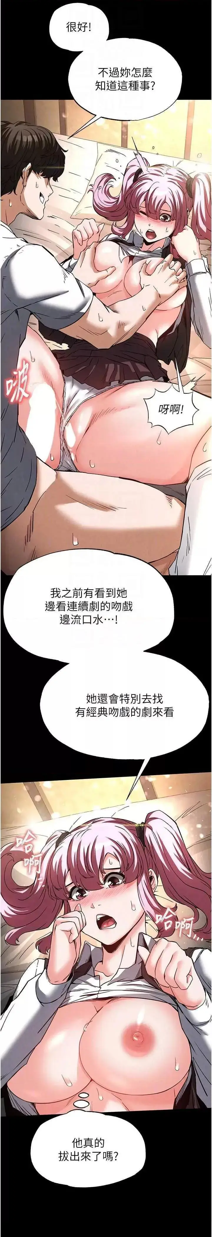 第22话  女团领舞的生勐鲍鱼_末日鵰堡