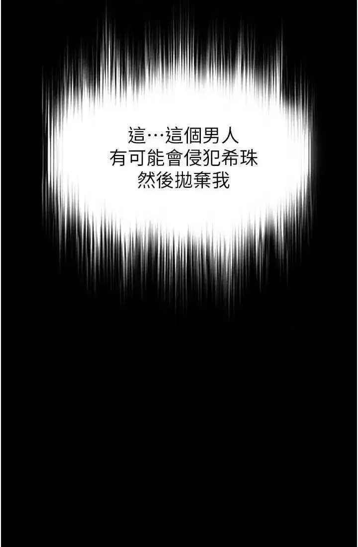 第22话  女团领舞的生勐鲍鱼_末日鵰堡