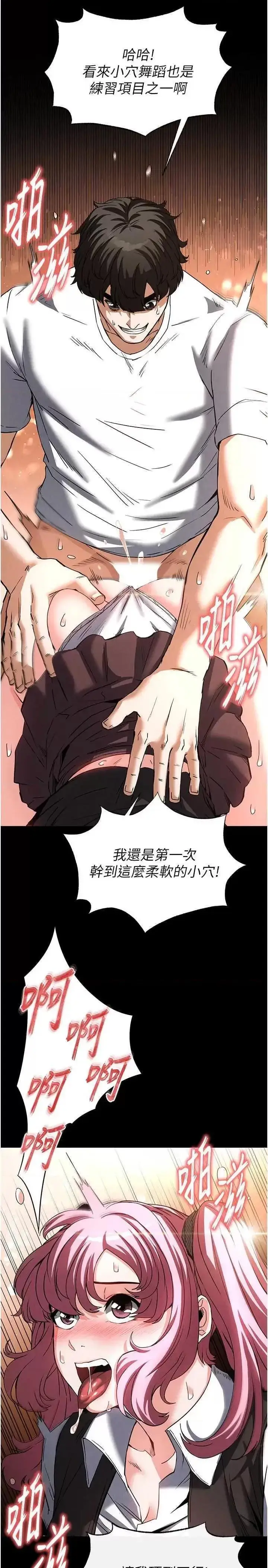 第22话  女团领舞的生勐鲍鱼_末日鵰堡