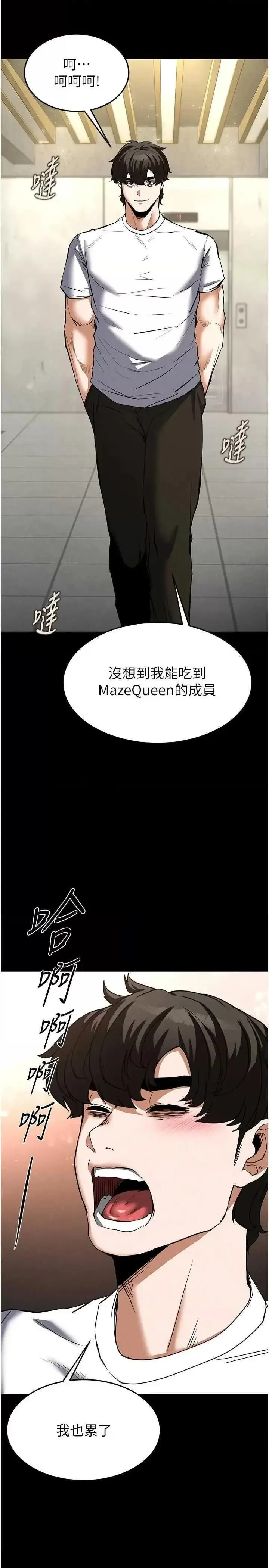 第22话  女团领舞的生勐鲍鱼_末日鵰堡