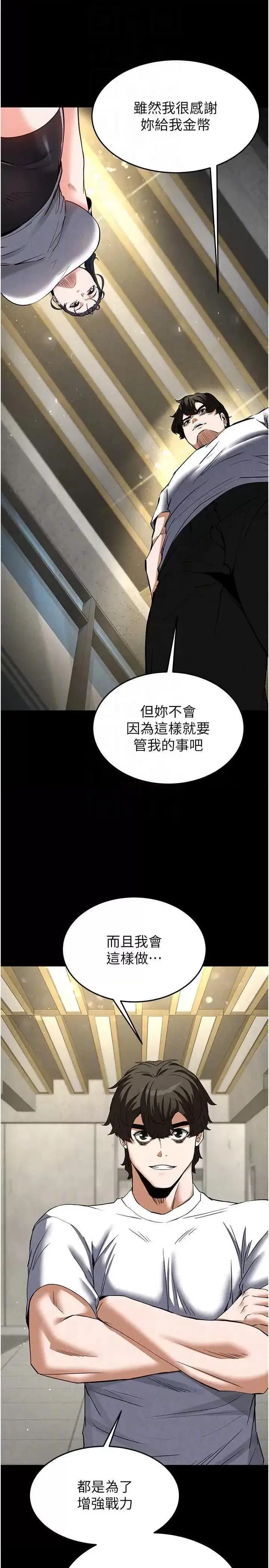 第22话  女团领舞的生勐鲍鱼_末日鵰堡