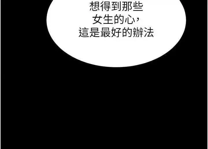 第22话  女团领舞的生勐鲍鱼_末日鵰堡