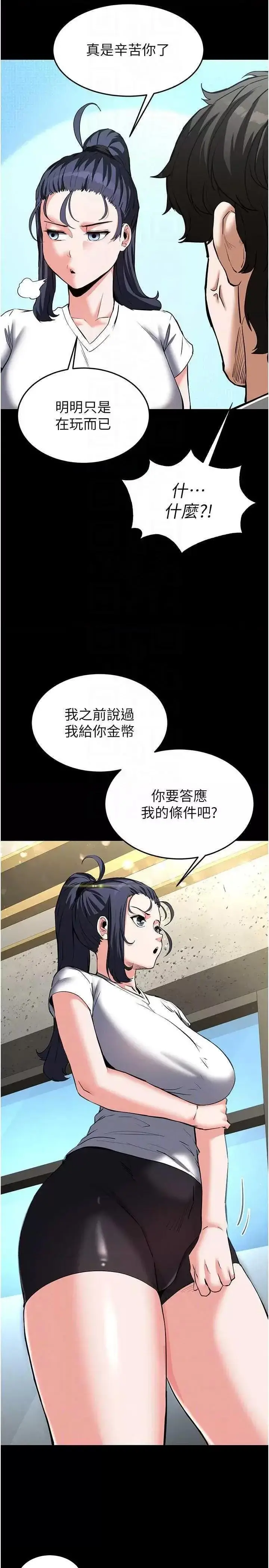 第22话  女团领舞的生勐鲍鱼_末日鵰堡