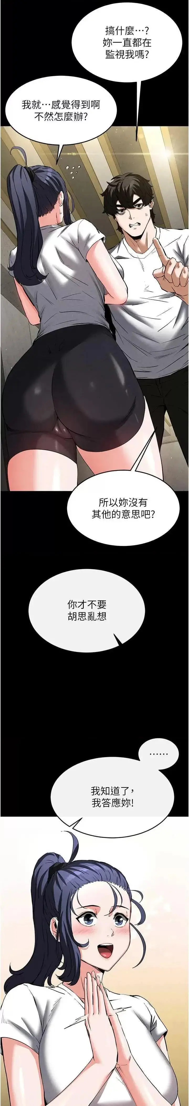 第22话  女团领舞的生勐鲍鱼_末日鵰堡