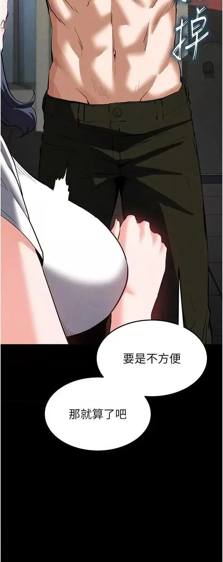 第22话  女团领舞的生勐鲍鱼_末日鵰堡