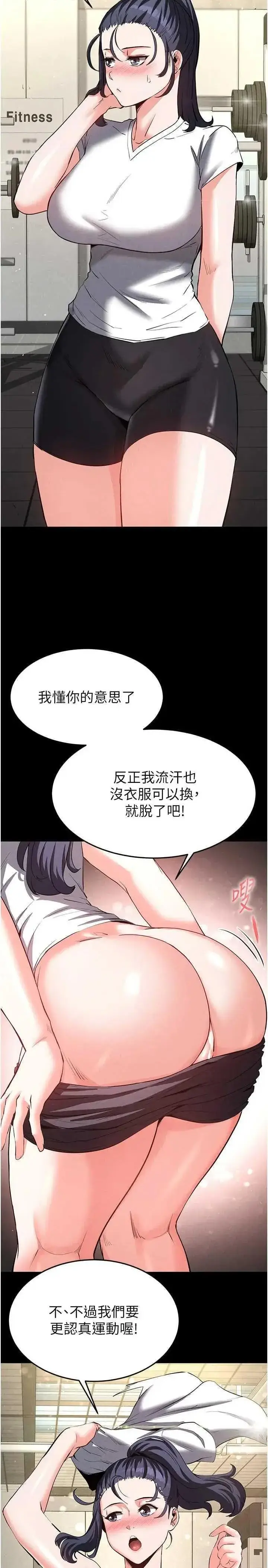 第22话  女团领舞的生勐鲍鱼_末日鵰堡
