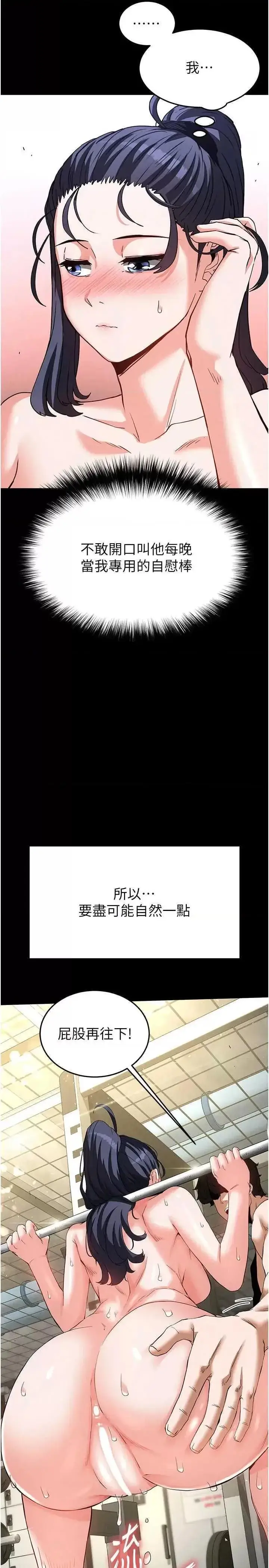 第22话  女团领舞的生勐鲍鱼_末日鵰堡