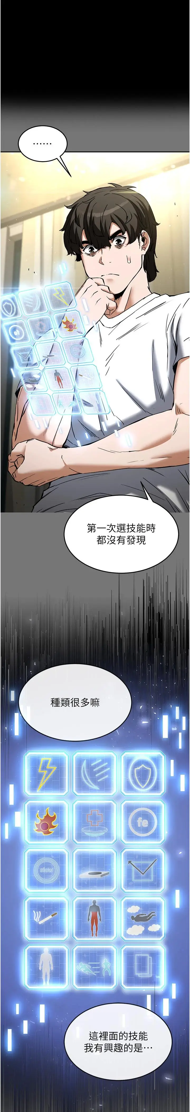 第21话  令人神魂颠倒的魅惑_末日鵰堡