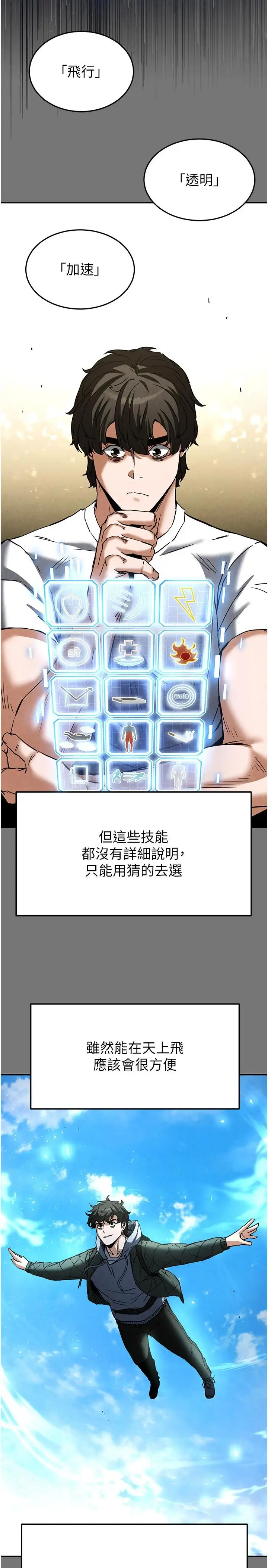 第21话  令人神魂颠倒的魅惑_末日鵰堡