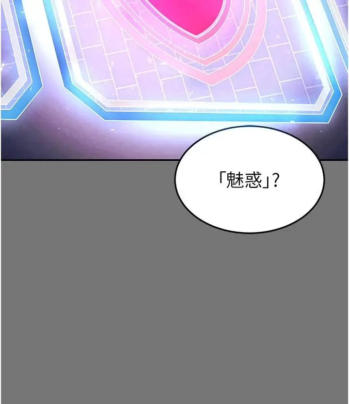 第21话  令人神魂颠倒的魅惑_末日鵰堡