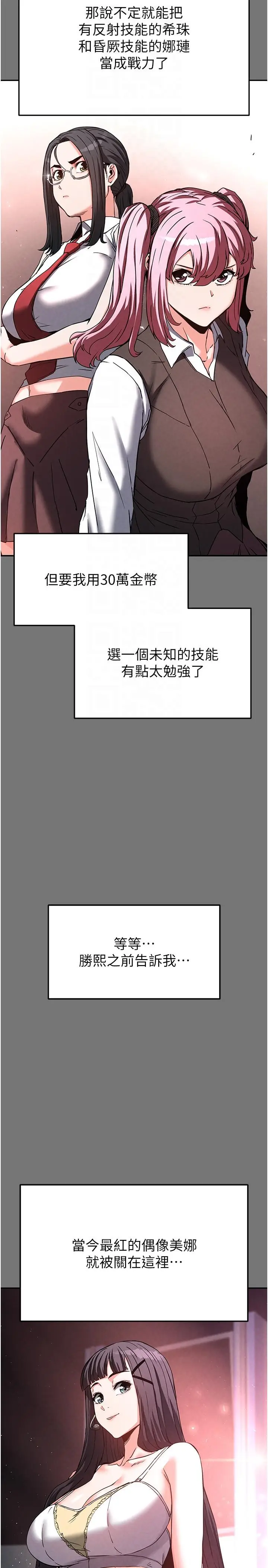 第21话  令人神魂颠倒的魅惑_末日鵰堡
