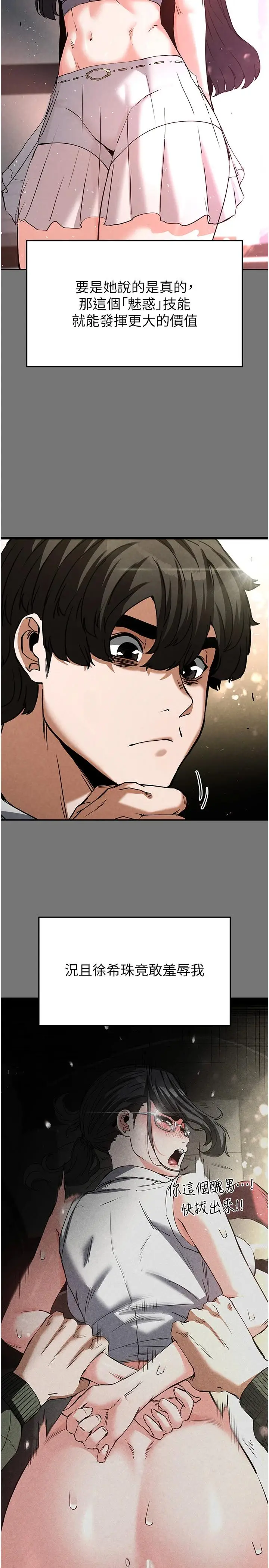 第21话  令人神魂颠倒的魅惑_末日鵰堡
