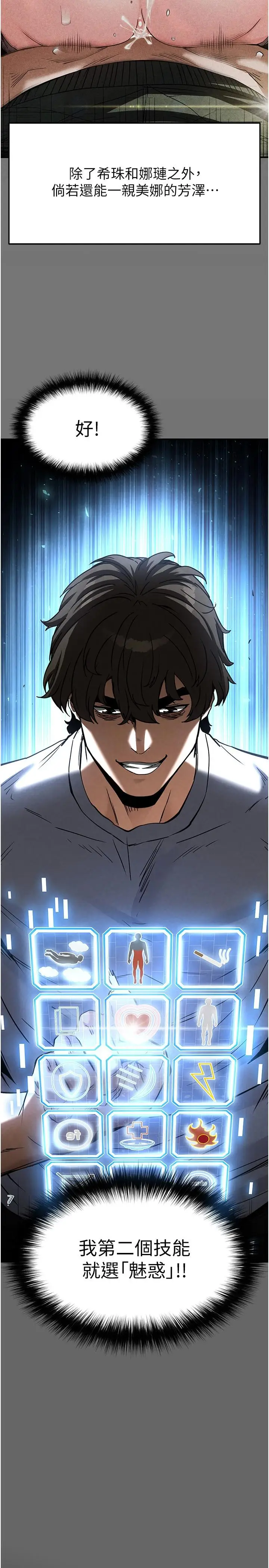 第21话  令人神魂颠倒的魅惑_末日鵰堡