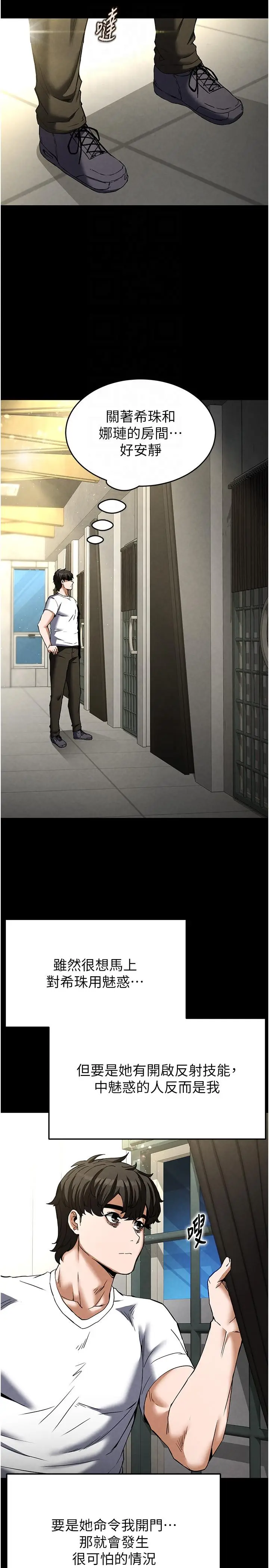 第21话  令人神魂颠倒的魅惑_末日鵰堡