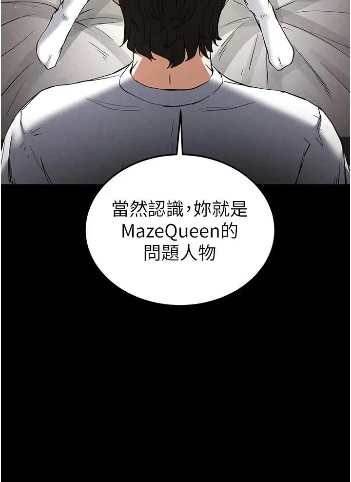 第21话  令人神魂颠倒的魅惑_末日鵰堡