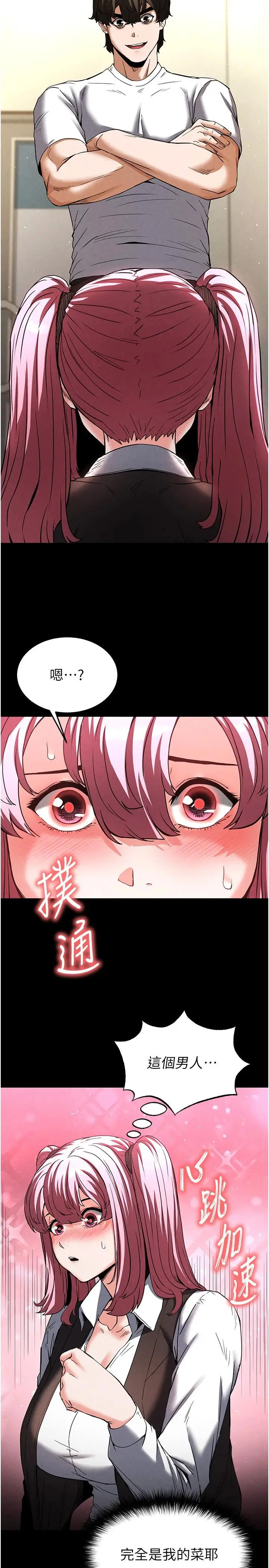 第21话  令人神魂颠倒的魅惑_末日鵰堡