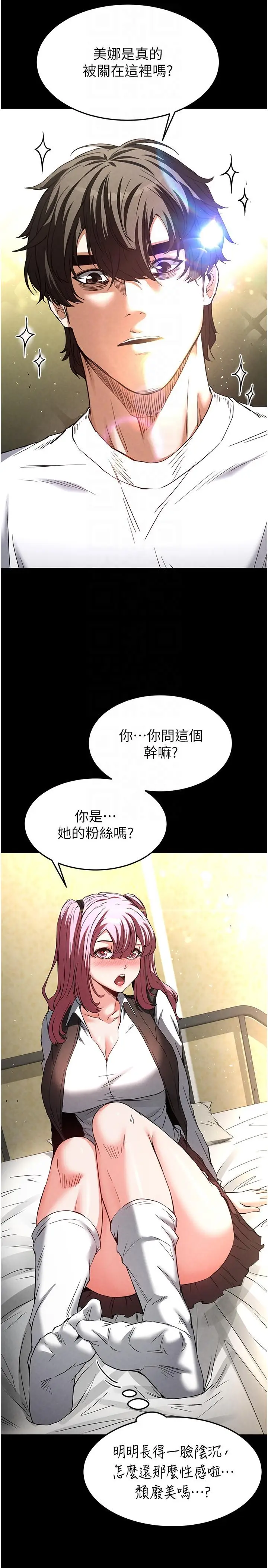 第21话  令人神魂颠倒的魅惑_末日鵰堡