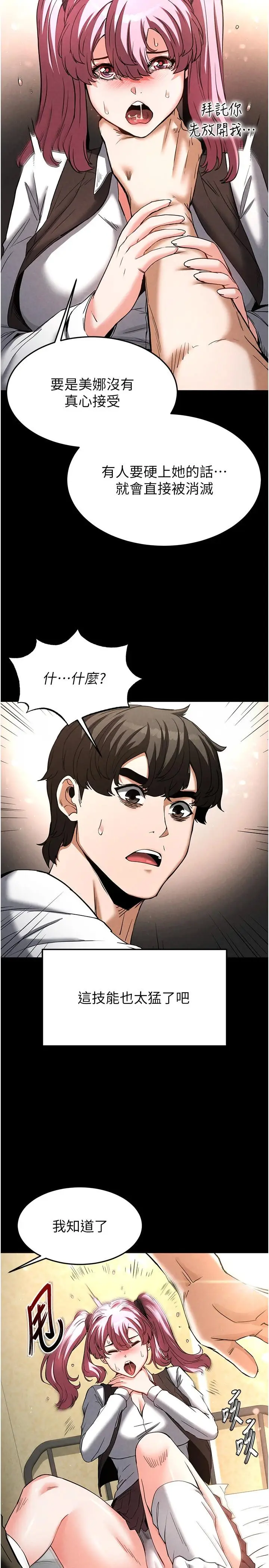 第21话  令人神魂颠倒的魅惑_末日鵰堡