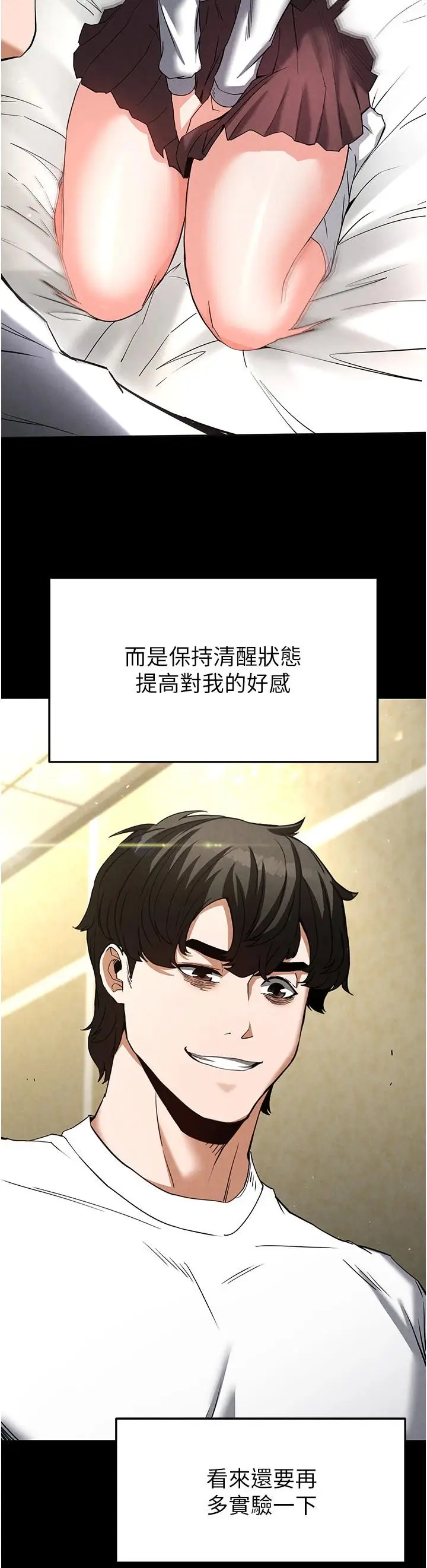 第21话  令人神魂颠倒的魅惑_末日鵰堡
