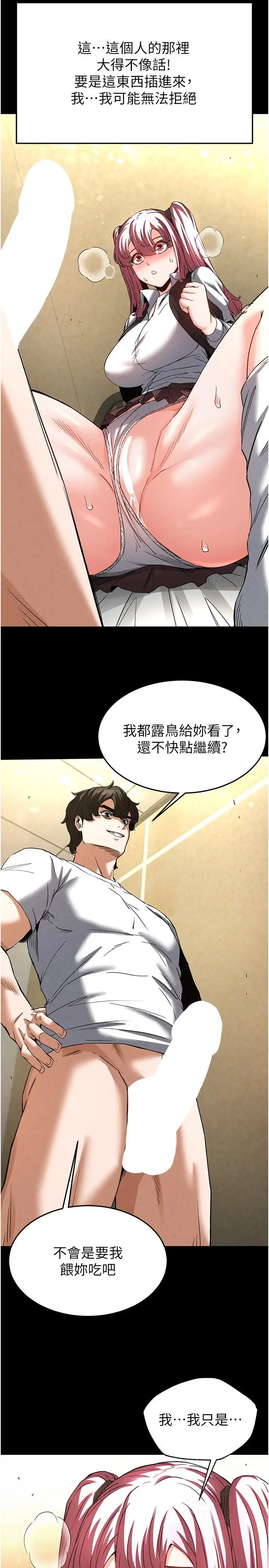 第21话  令人神魂颠倒的魅惑_末日鵰堡