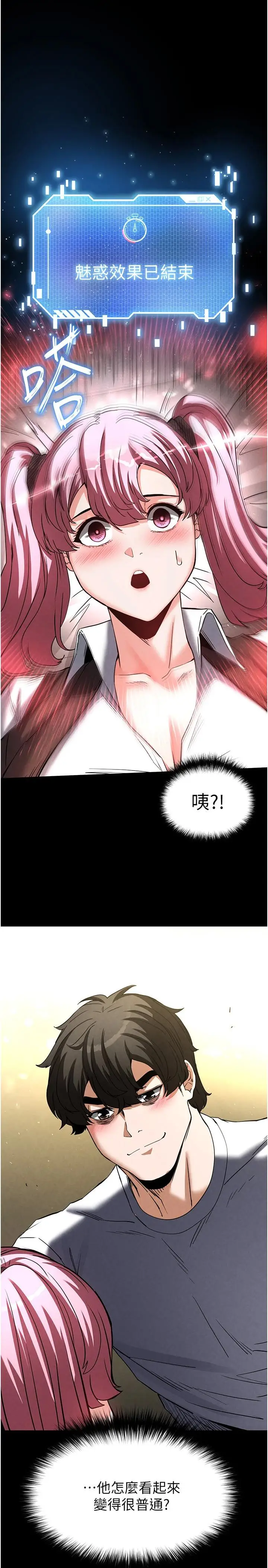 第21话  令人神魂颠倒的魅惑_末日鵰堡