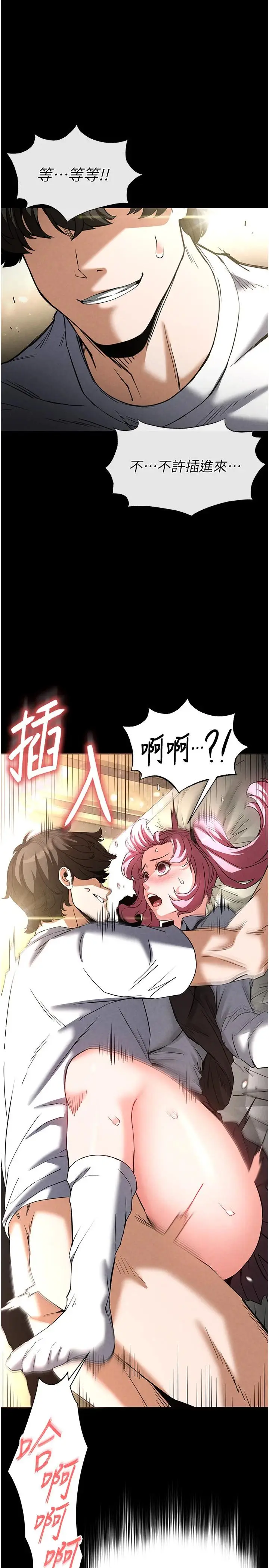 第21话  令人神魂颠倒的魅惑_末日鵰堡