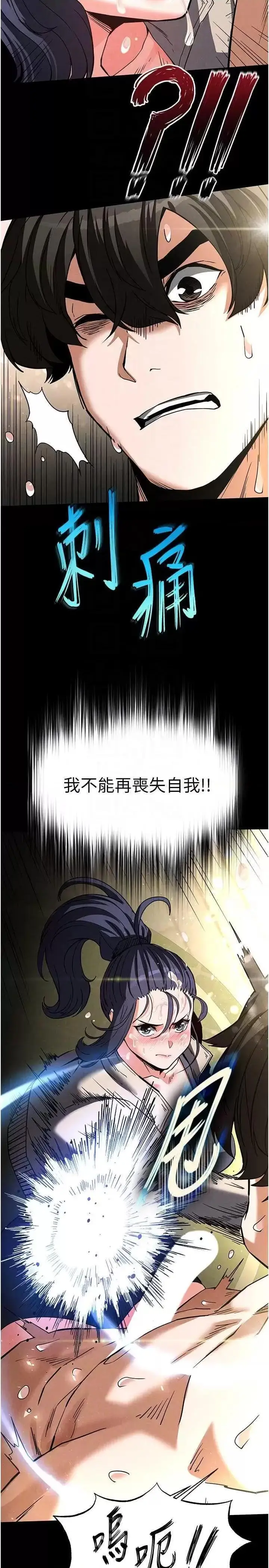 第20话  想被强姦的小穴_末日鵰堡