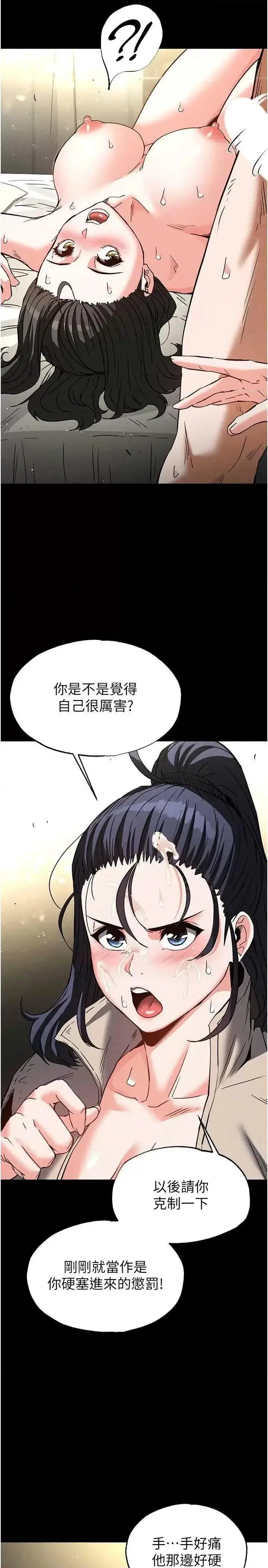 第20话  想被强姦的小穴_末日鵰堡