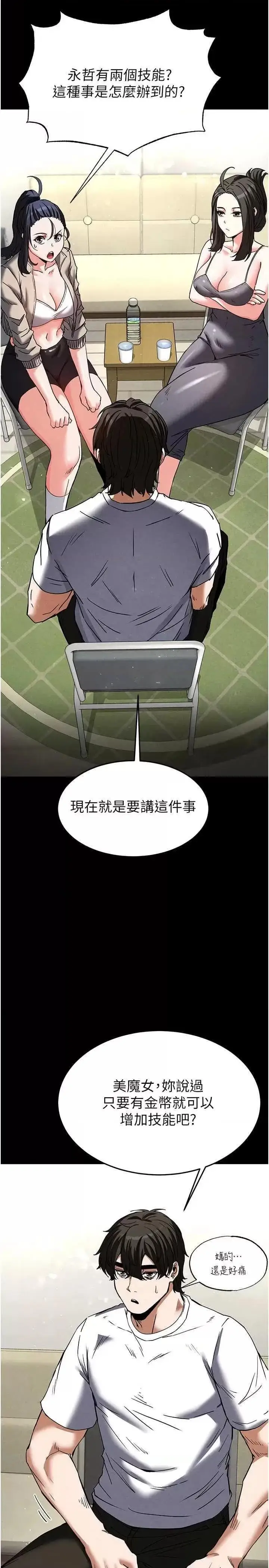 第20话  想被强姦的小穴_末日鵰堡