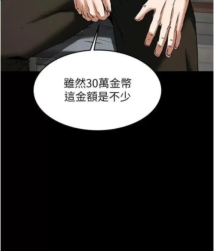 第20话  想被强姦的小穴_末日鵰堡