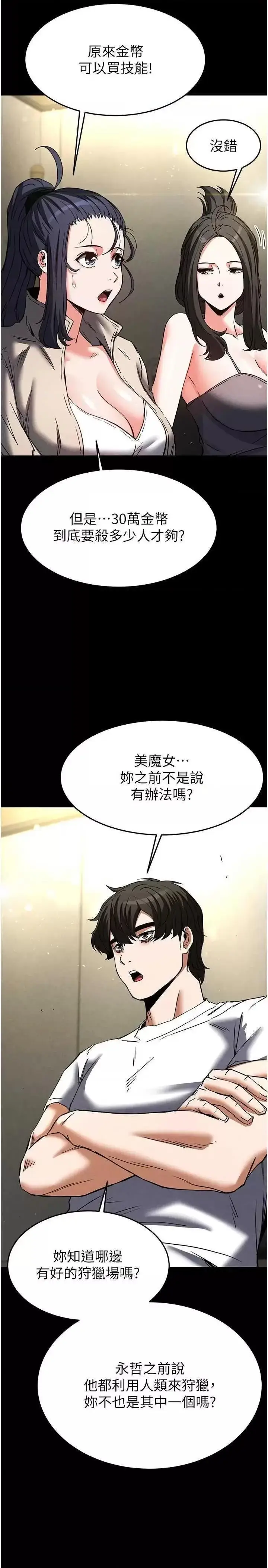 第20话  想被强姦的小穴_末日鵰堡