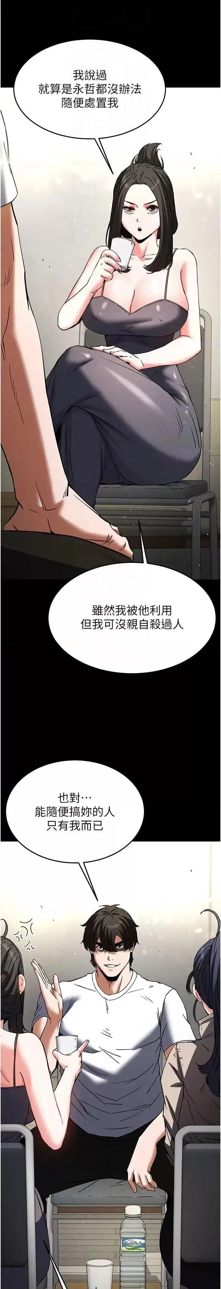 第20话  想被强姦的小穴_末日鵰堡