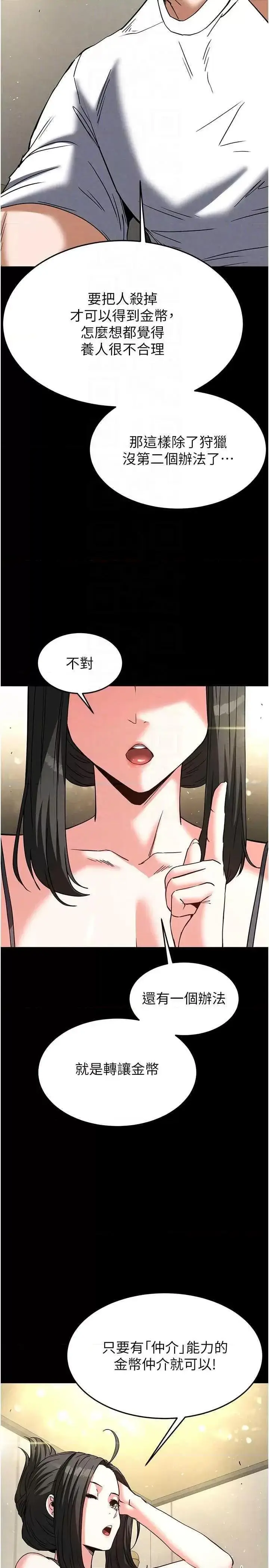 第20话  想被强姦的小穴_末日鵰堡