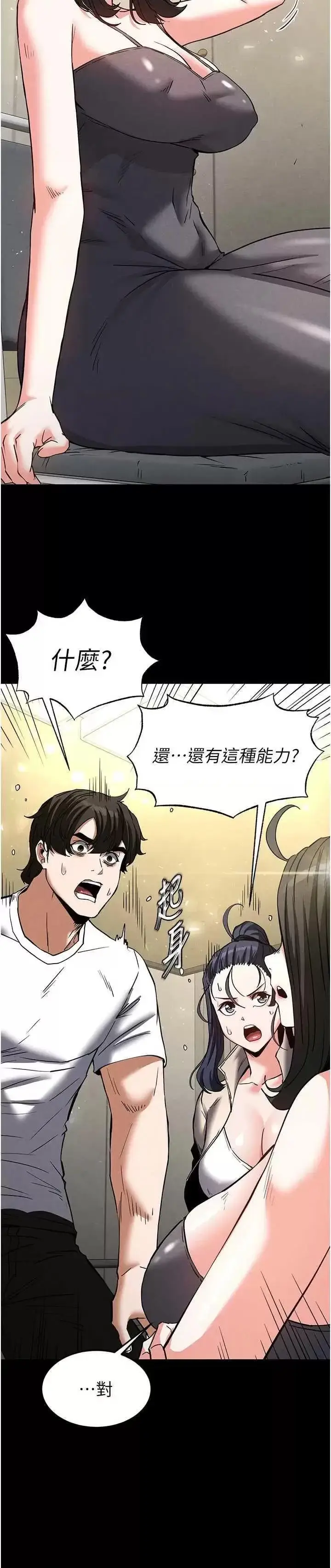 第20话  想被强姦的小穴_末日鵰堡