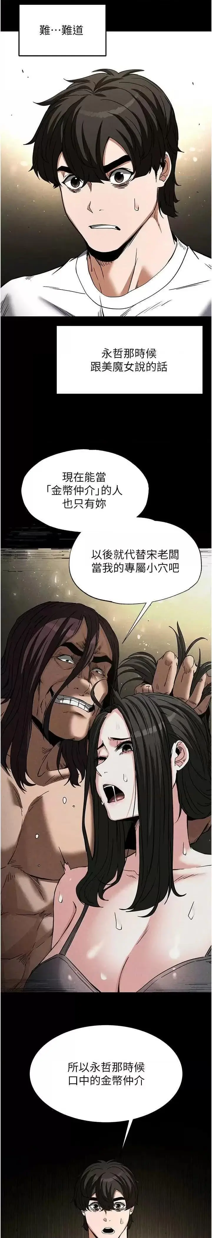 第20话  想被强姦的小穴_末日鵰堡
