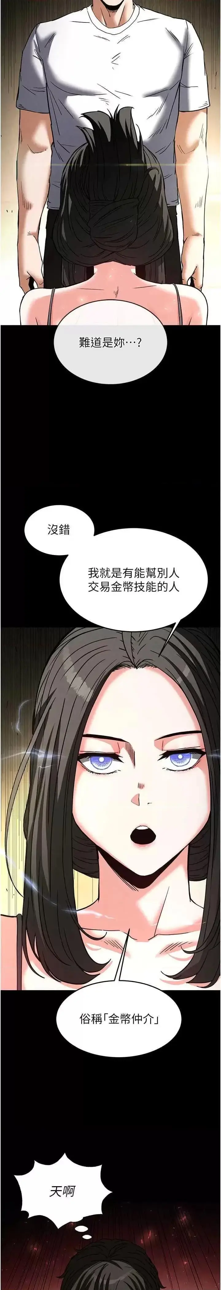 第20话  想被强姦的小穴_末日鵰堡