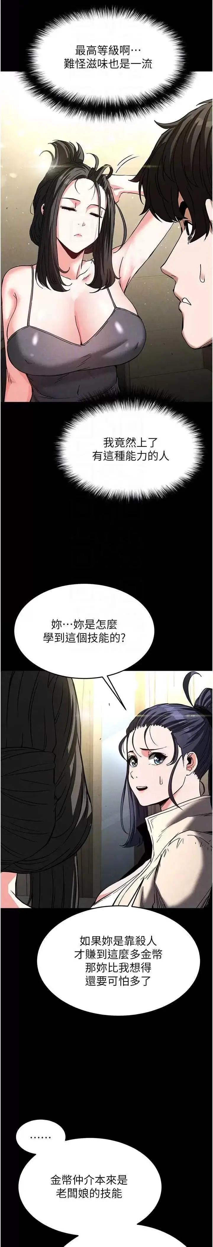 第20话  想被强姦的小穴_末日鵰堡