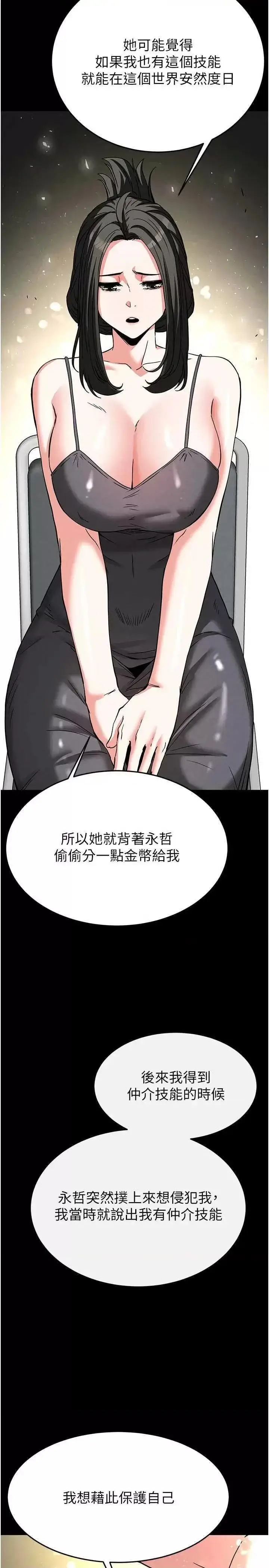 第20话  想被强姦的小穴_末日鵰堡