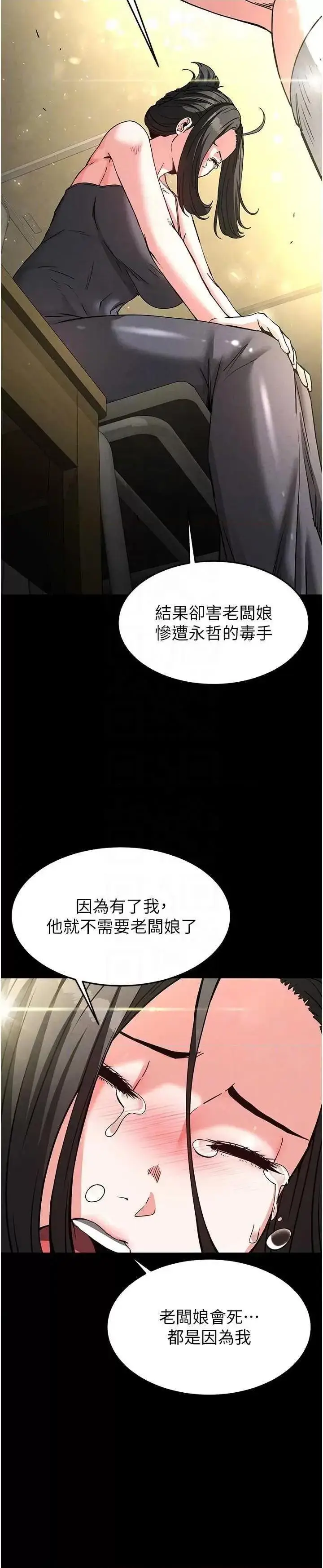 第20话  想被强姦的小穴_末日鵰堡